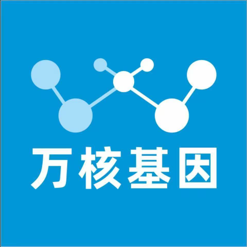 拉萨堆龙德庆万核基因DNA检测咨询中心